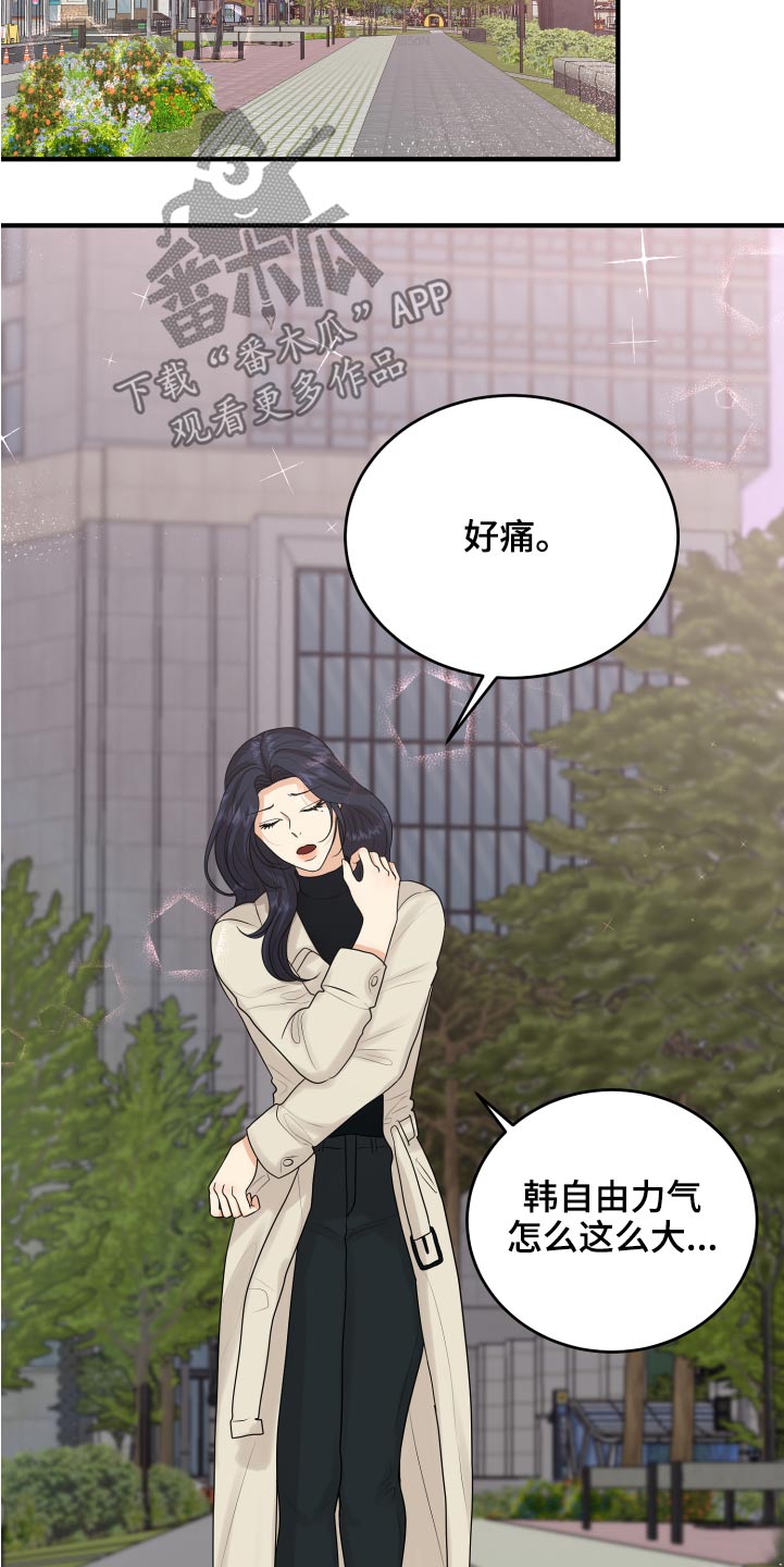 《单向的爱》第39章初吻 第13页