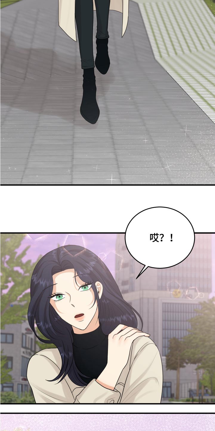 《单向的爱》第39章初吻 第14页