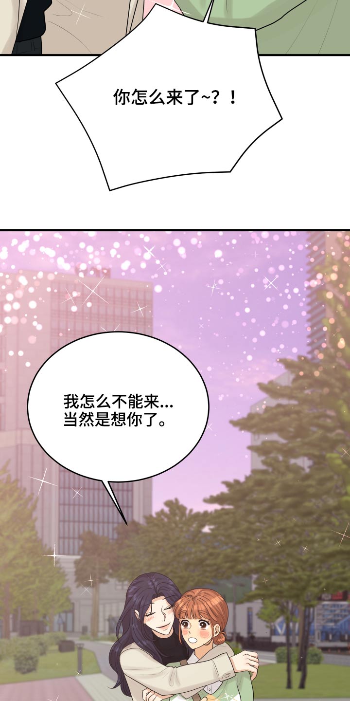 《单向的爱》第39章初吻 第19页