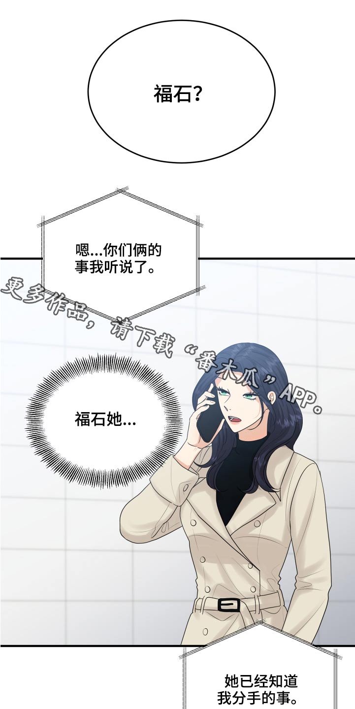 《单向的爱》第39章初吻 第1页