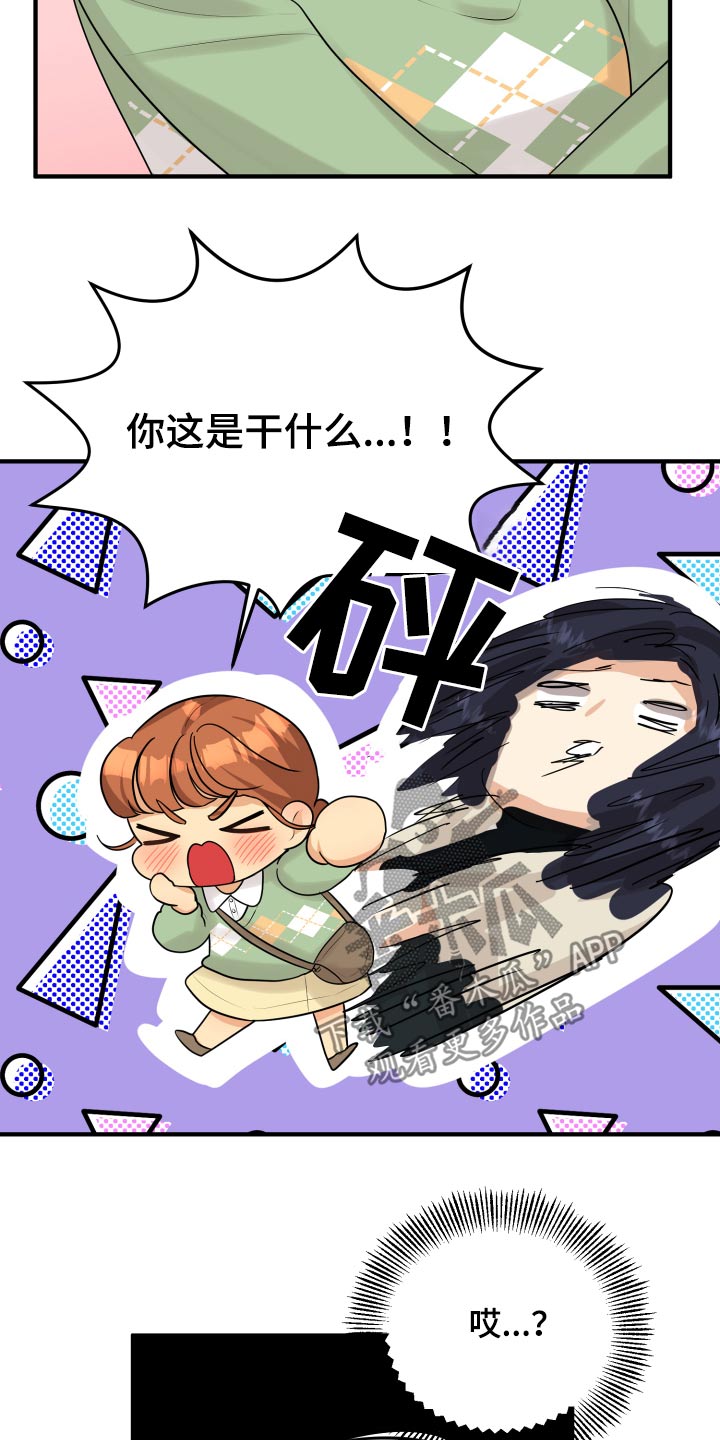 《单向的爱》第39章初吻 第29页