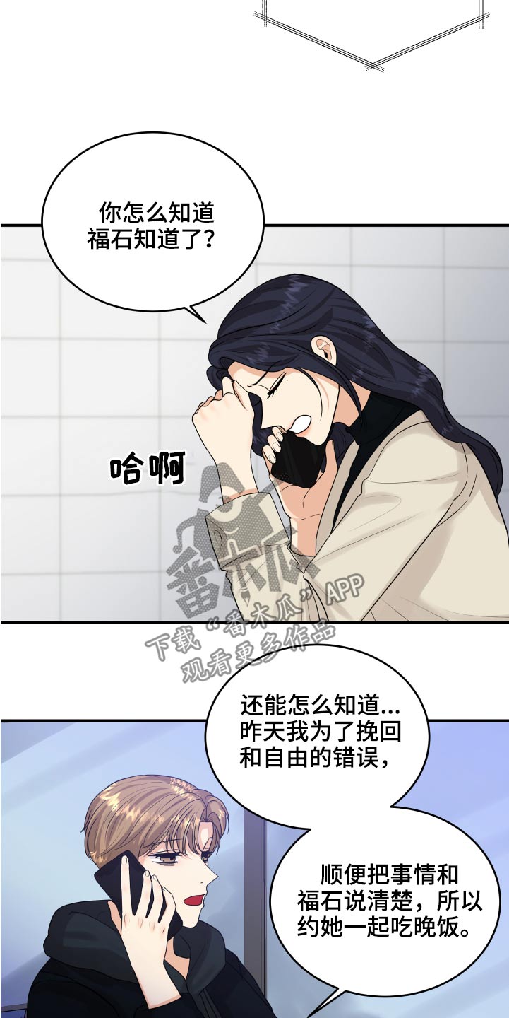 《单向的爱》第39章初吻 第2页