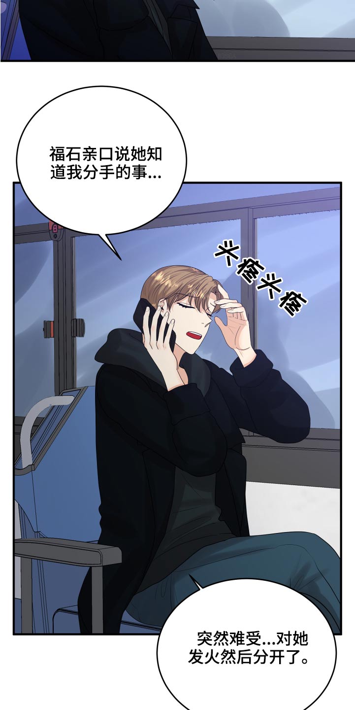 《单向的爱》第39章初吻 第3页