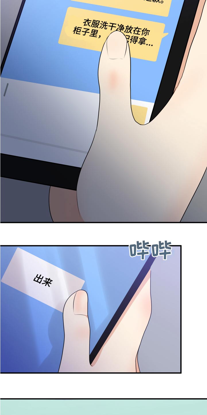 《单向的爱》第39章初吻 第6页
