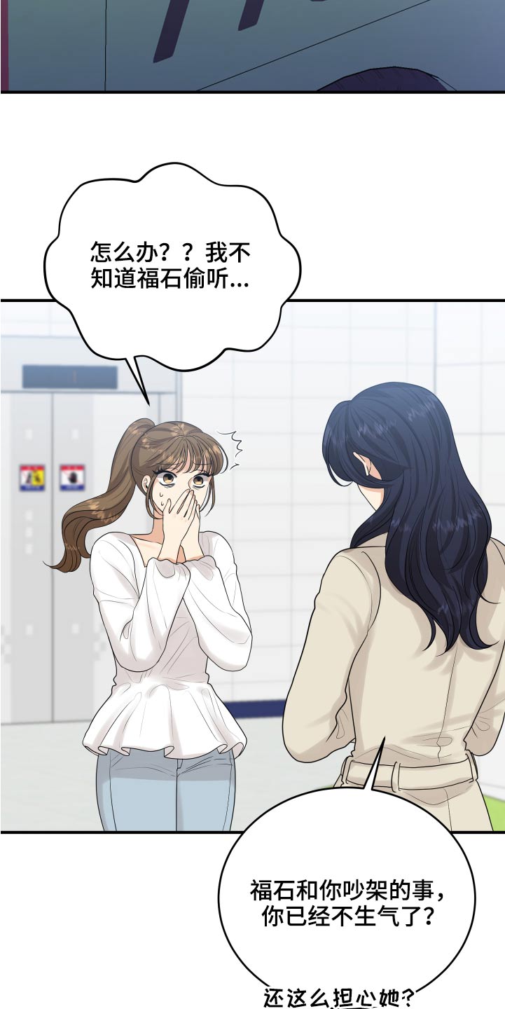 《单向的爱》第39章初吻 第8页