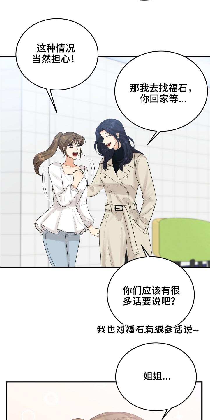 《单向的爱》第39章初吻 第9页