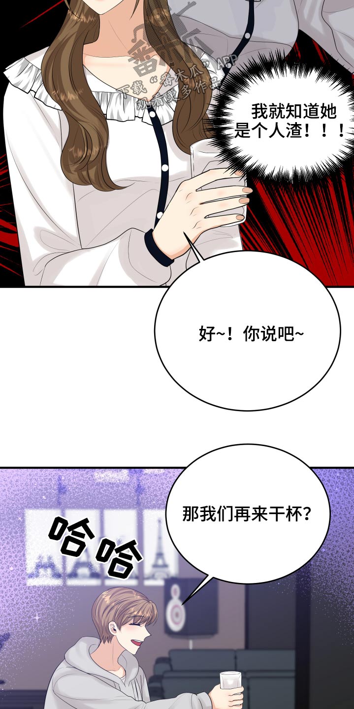 《单向的爱》第38章哭哭啼啼 第10页