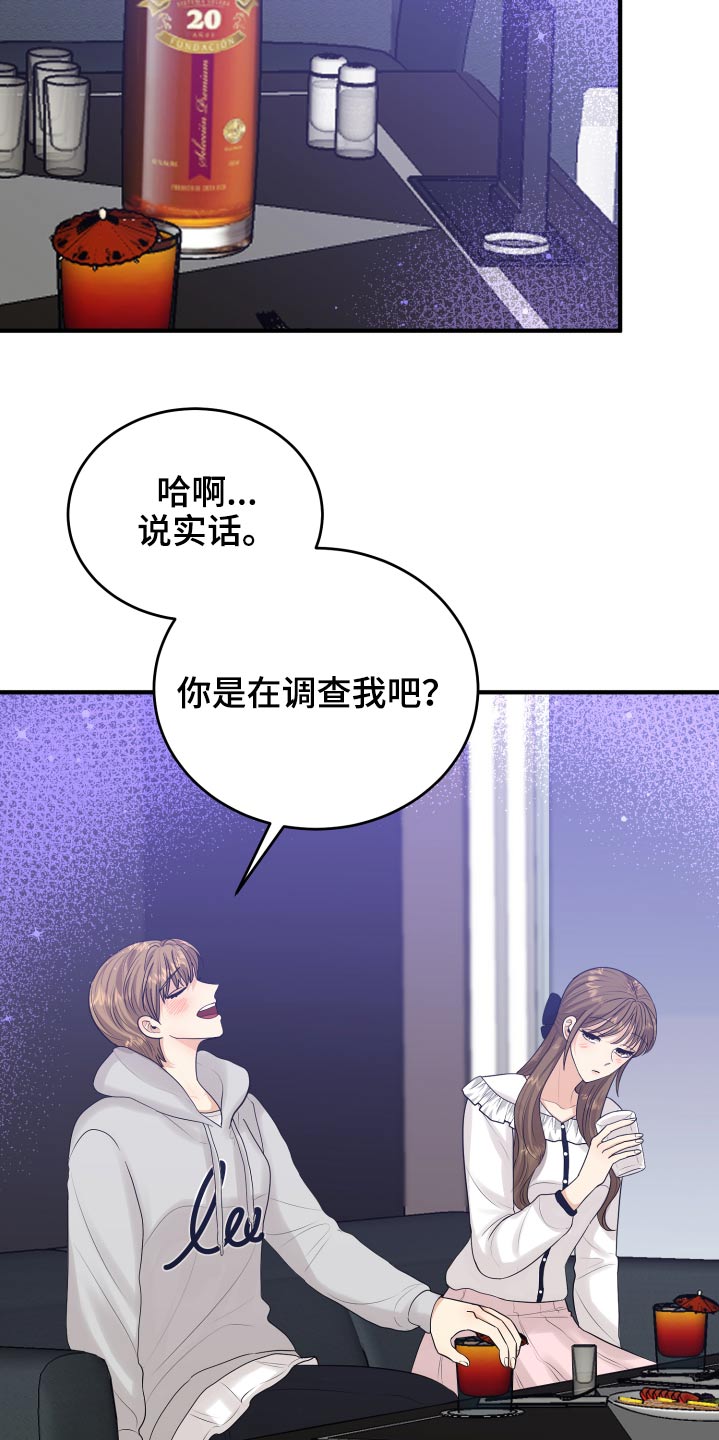 《单向的爱》第38章哭哭啼啼 第12页