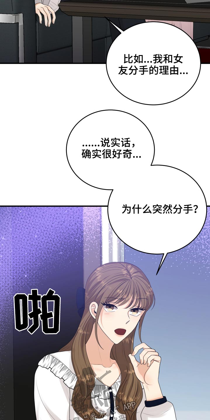 《单向的爱》第38章哭哭啼啼 第13页