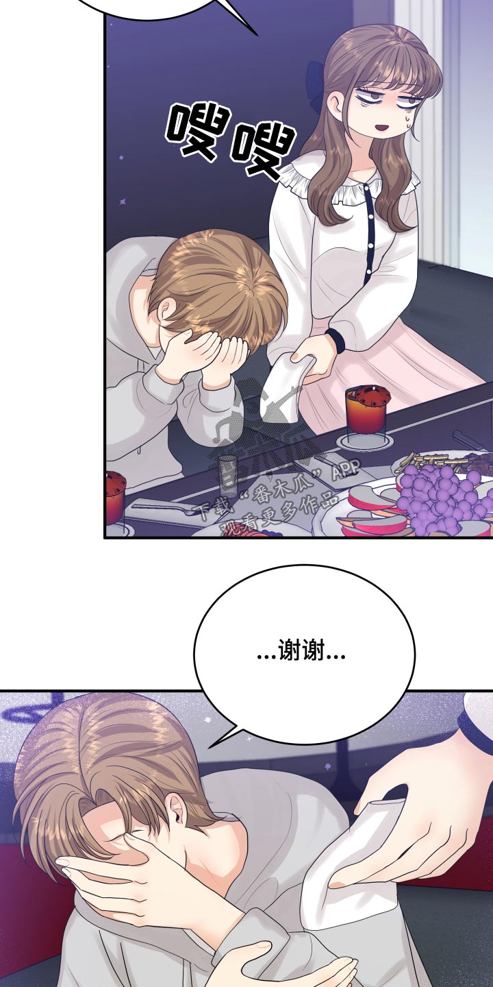 《单向的爱》第38章哭哭啼啼 第19页