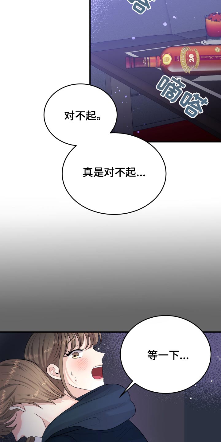 《单向的爱》第38章哭哭啼啼 第22页