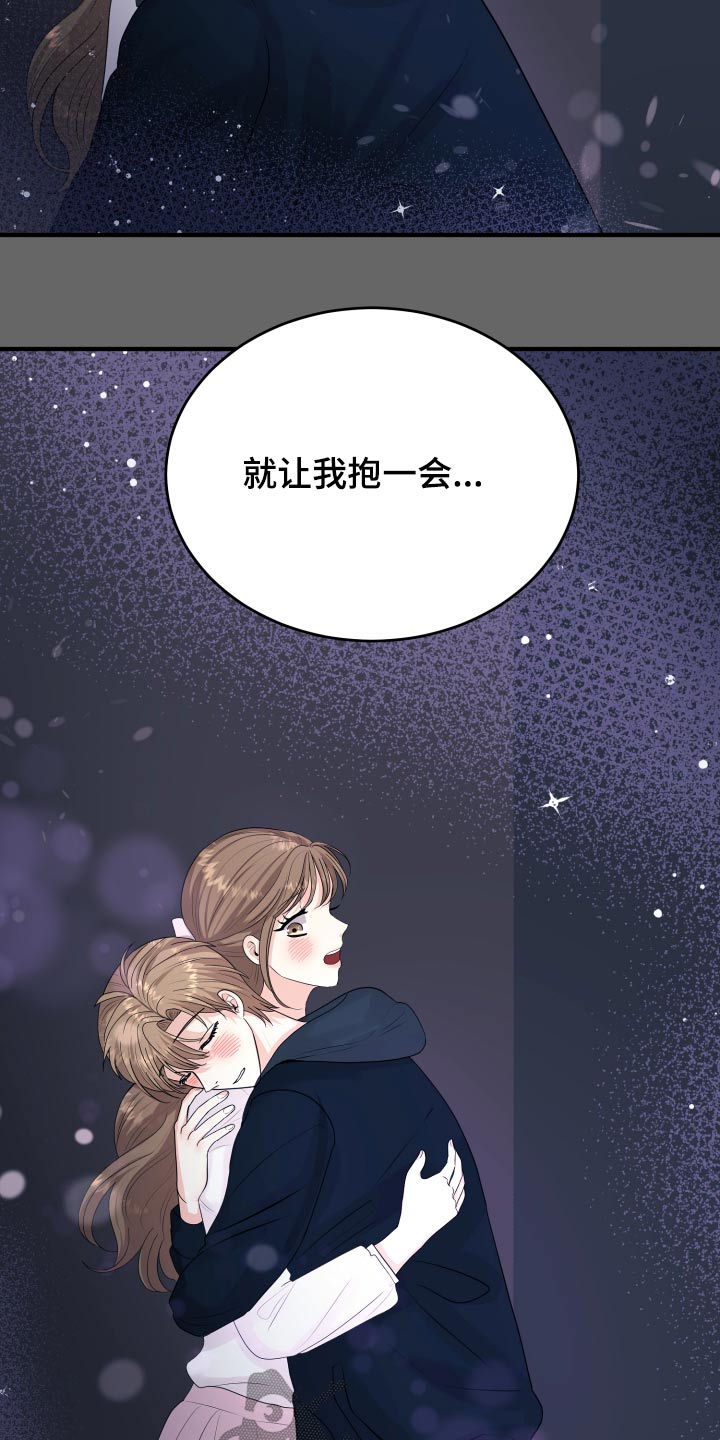 《单向的爱》第38章哭哭啼啼 第23页