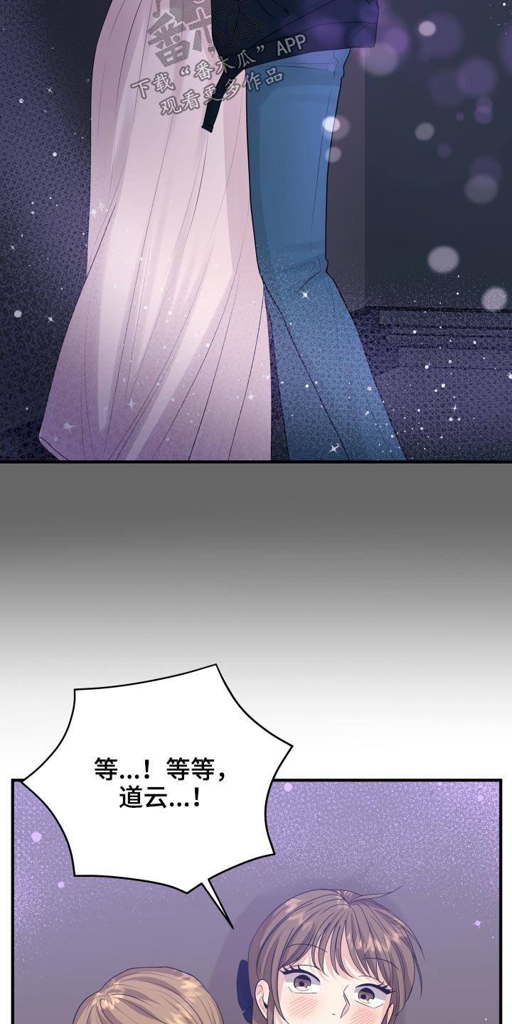 《单向的爱》第38章哭哭啼啼 第24页