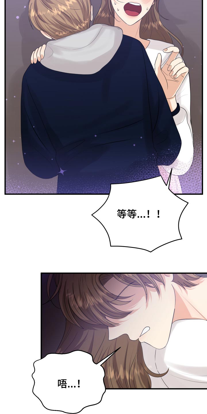 《单向的爱》第38章哭哭啼啼 第25页