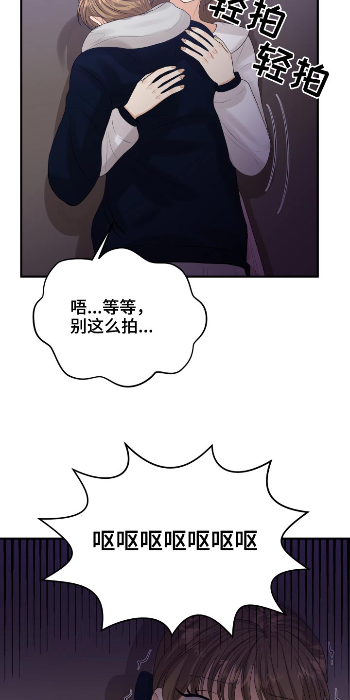 《单向的爱》第38章哭哭啼啼 第29页