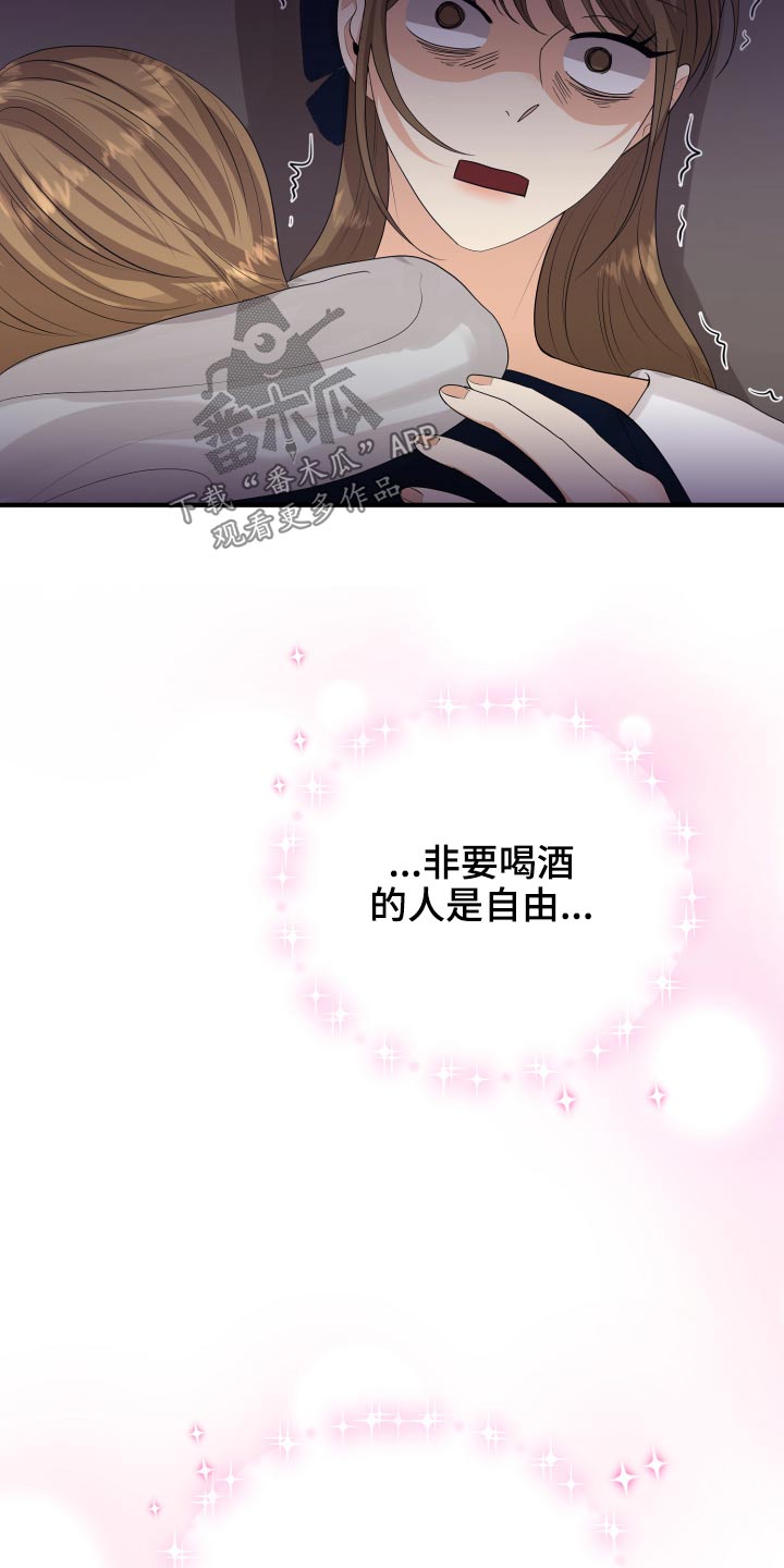 《单向的爱》第38章哭哭啼啼 第30页