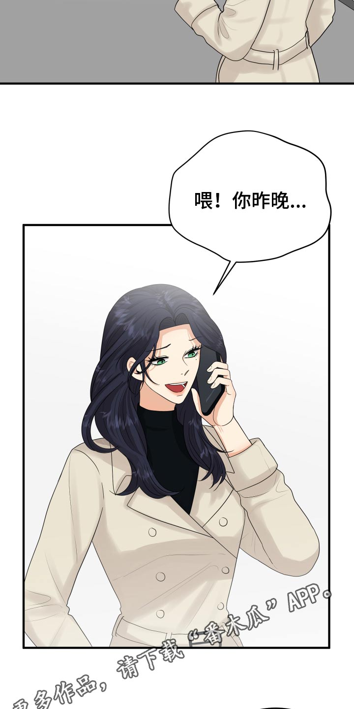 《单向的爱》第38章哭哭啼啼 第35页