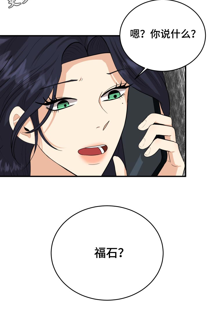 《单向的爱》第38章哭哭啼啼 第36页