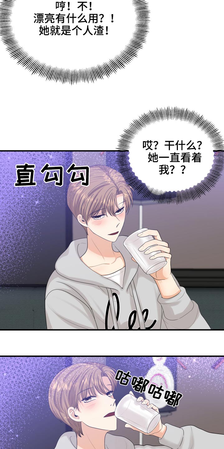 《单向的爱》第38章哭哭啼啼 第5页