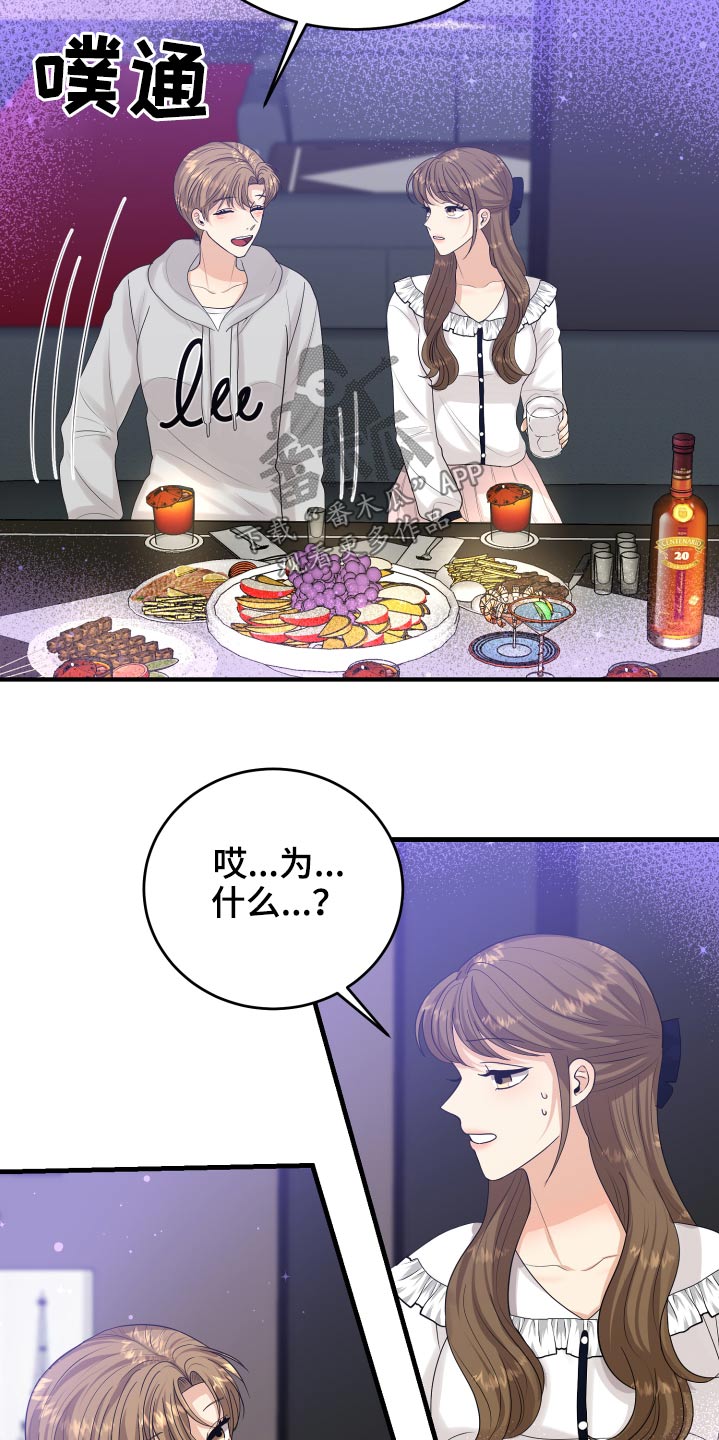 《单向的爱》第38章哭哭啼啼 第8页