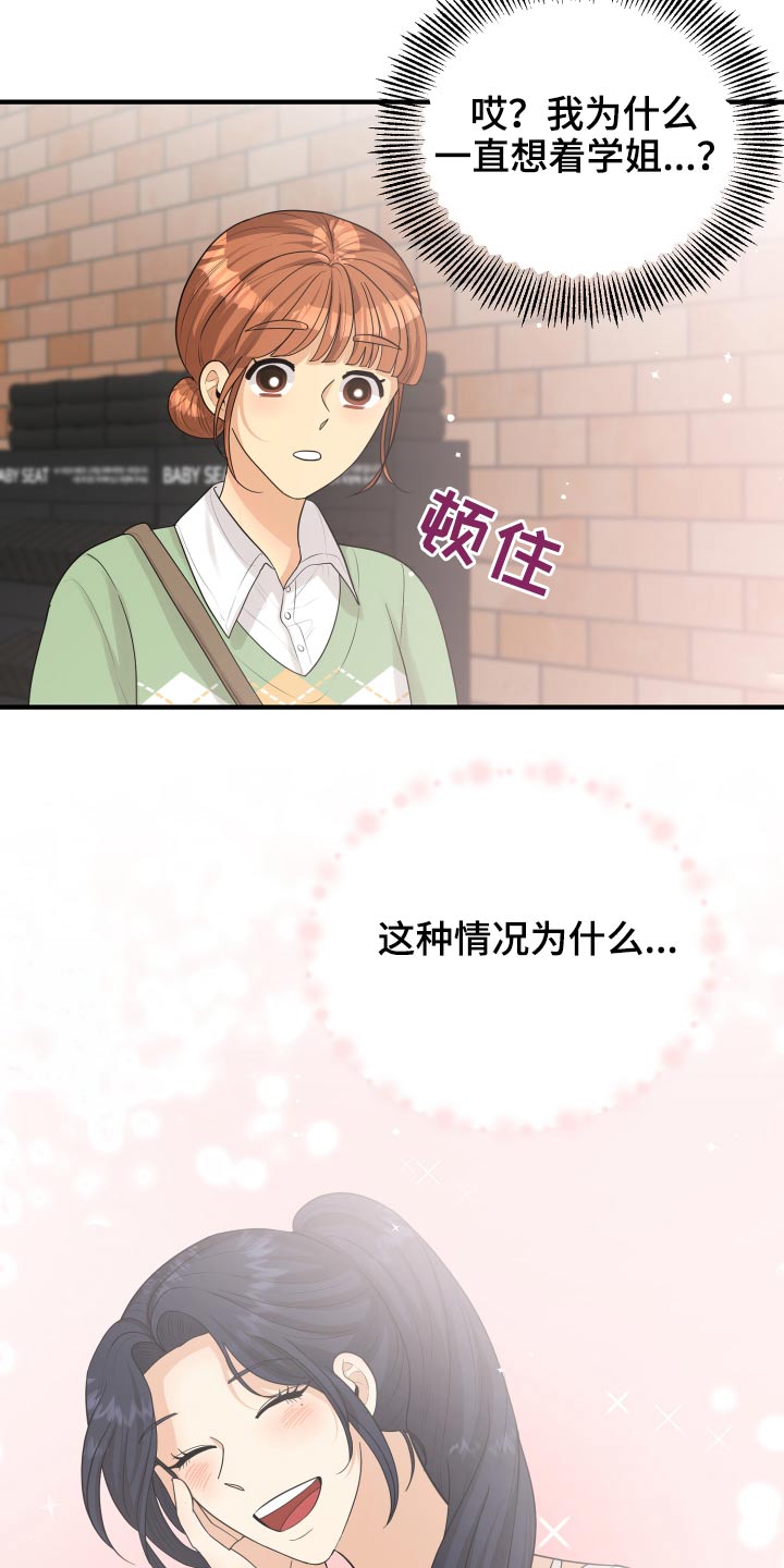 《单向的爱》第37章别提了 第12页