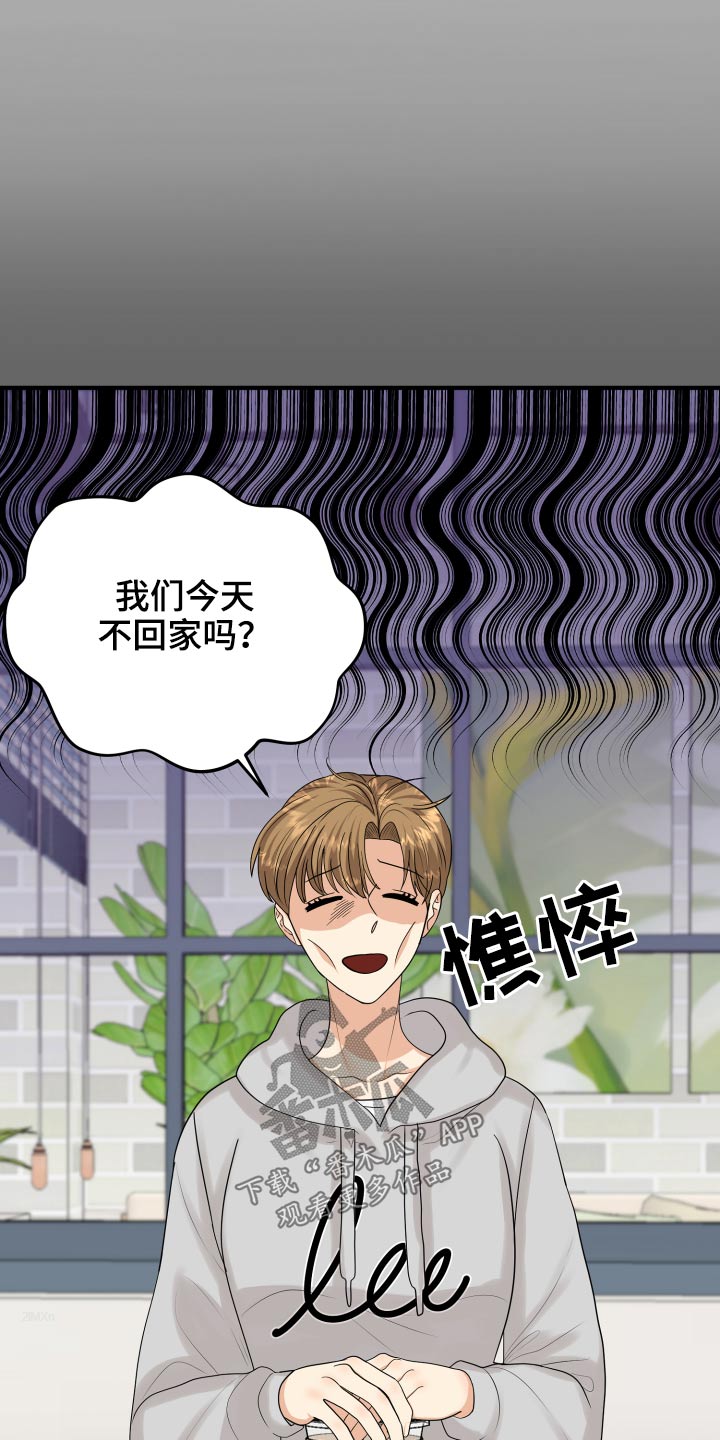 《单向的爱》第37章别提了 第26页