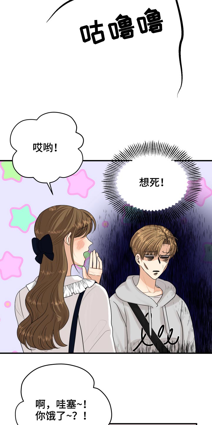 《单向的爱》第37章别提了 第31页