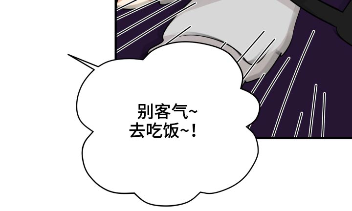 《单向的爱》第37章别提了 第34页