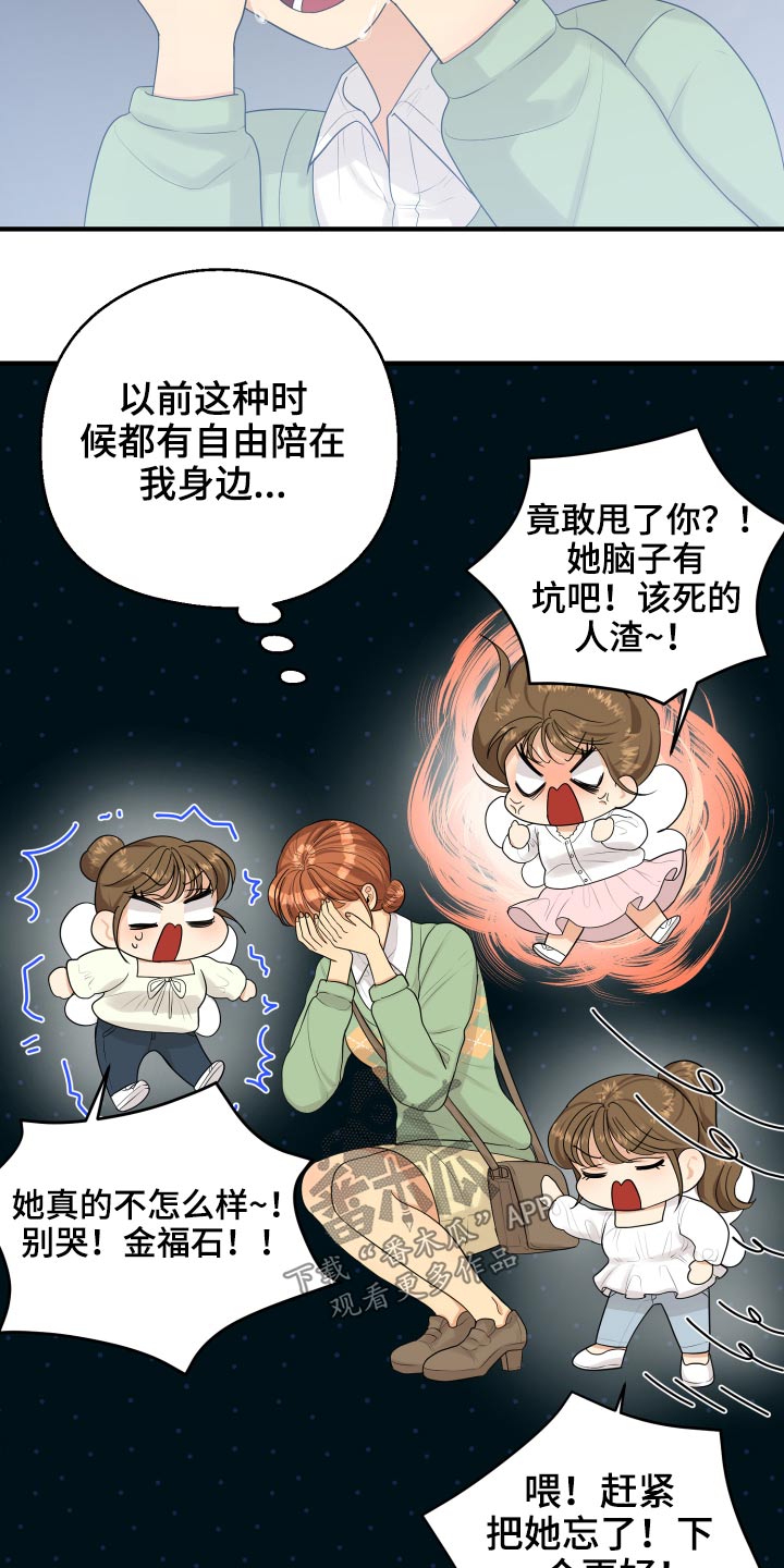《单向的爱》第37章别提了 第6页