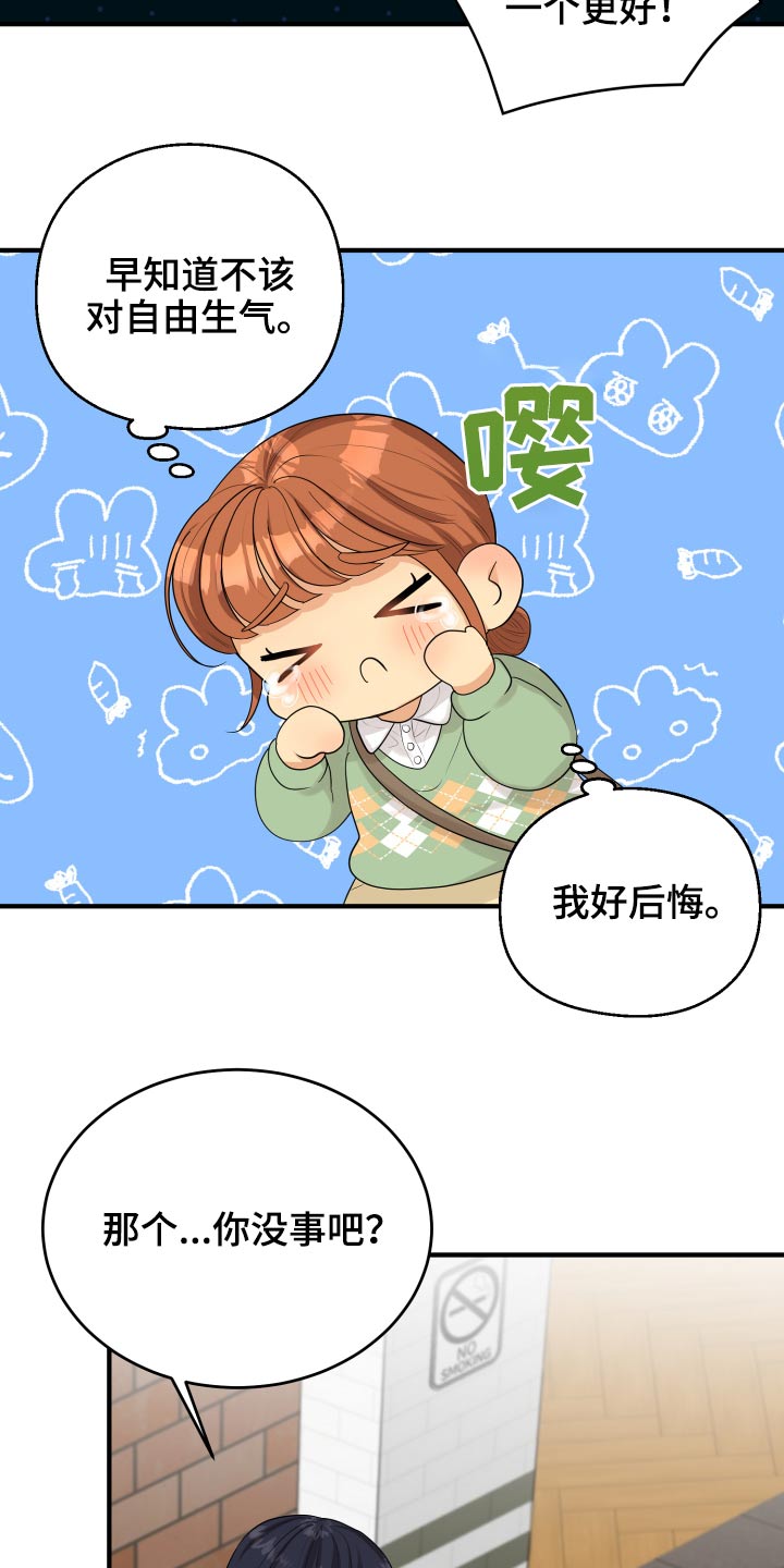 《单向的爱》第37章别提了 第7页