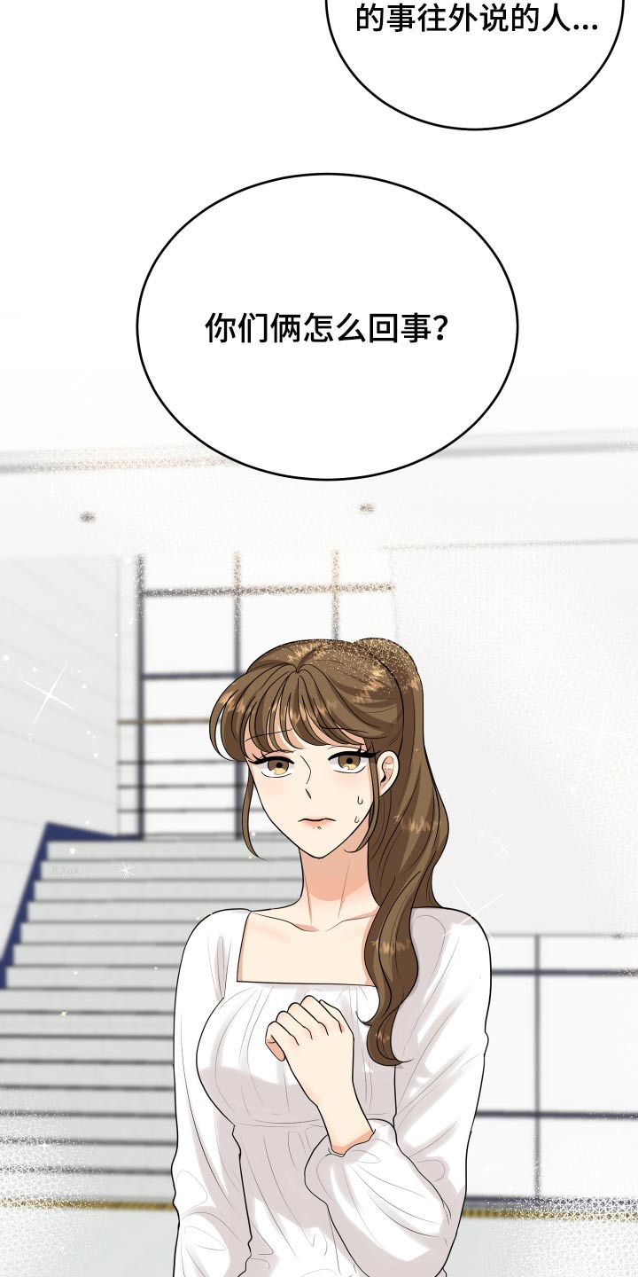 《单向的爱》第35章看电影 第10页