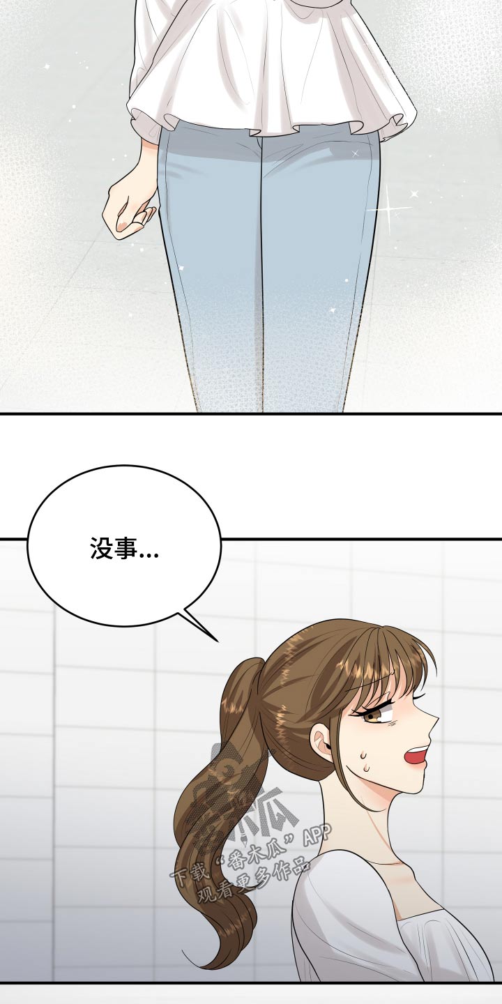《单向的爱》第35章看电影 第11页