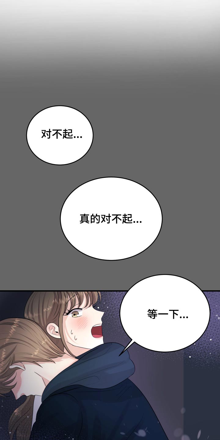 《单向的爱》第35章看电影 第12页