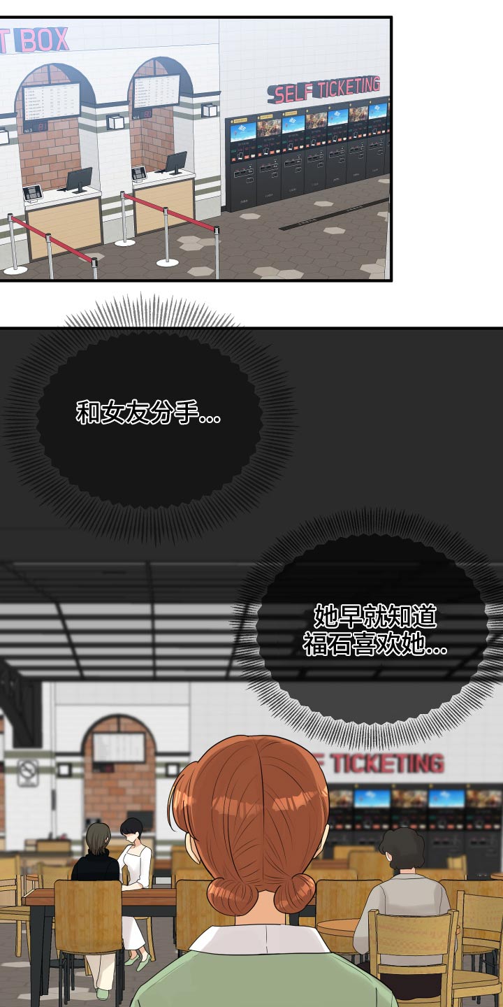 《单向的爱》第35章看电影 第17页