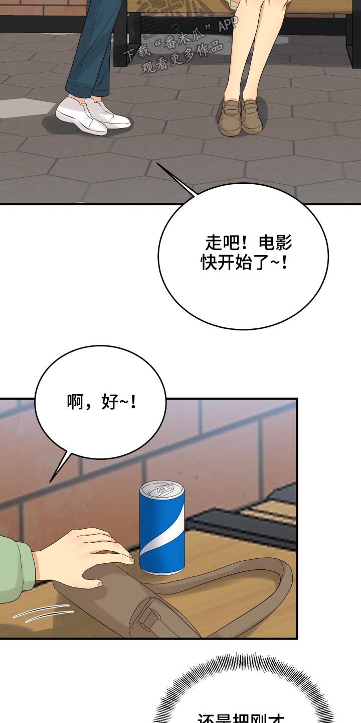《单向的爱》第35章看电影 第20页