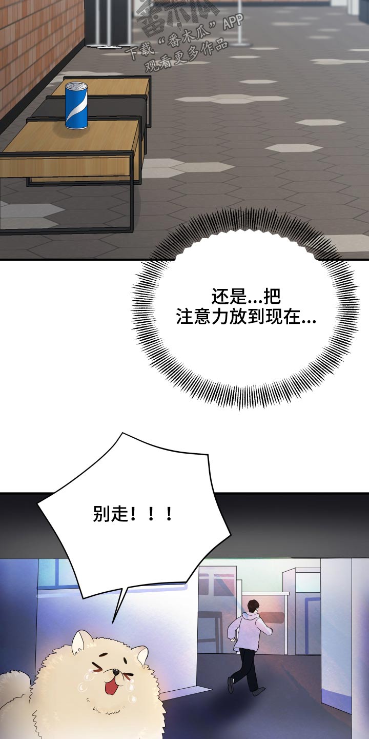 《单向的爱》第35章看电影 第22页