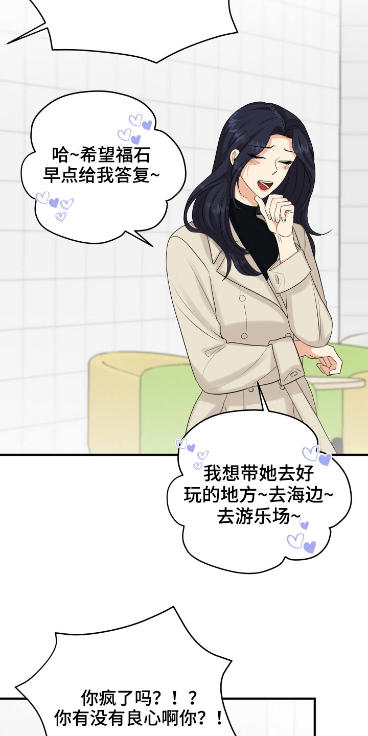 《单向的爱》第35章看电影 第3页