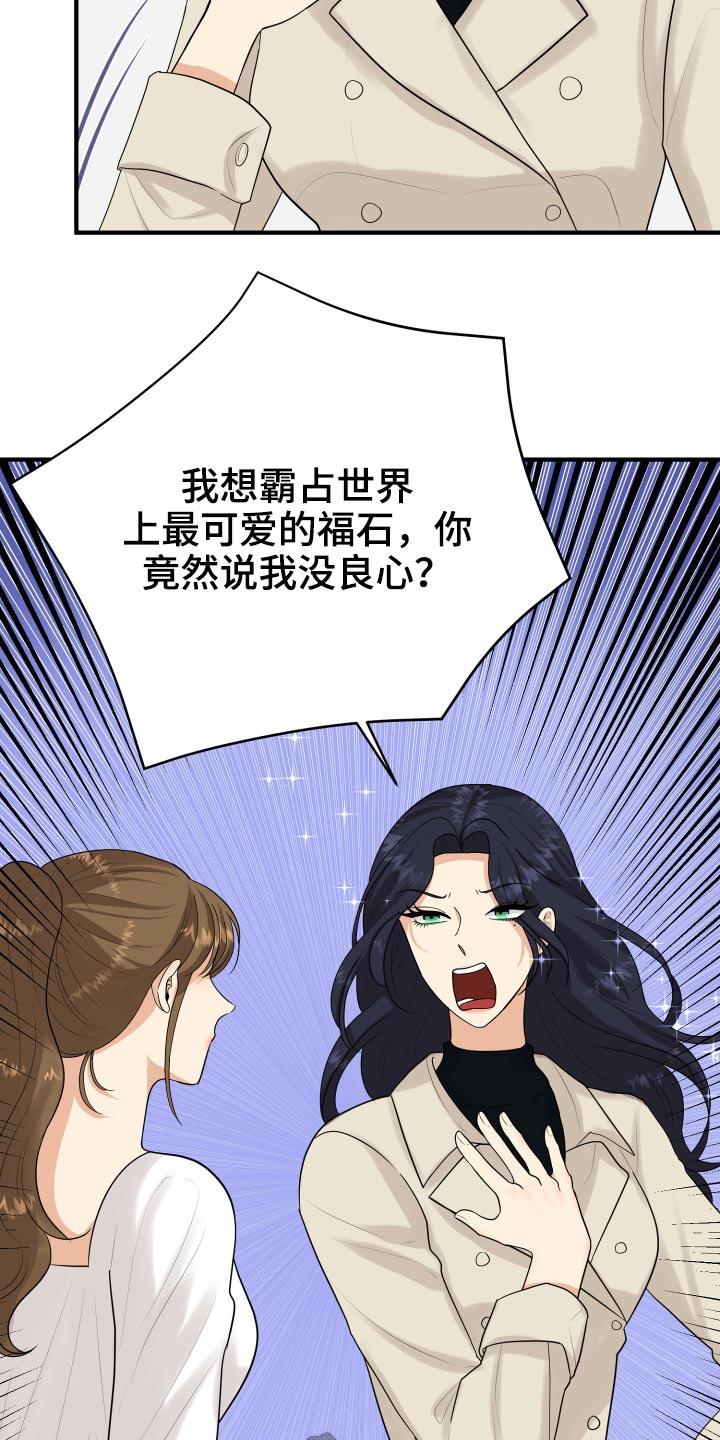 《单向的爱》第35章看电影 第5页