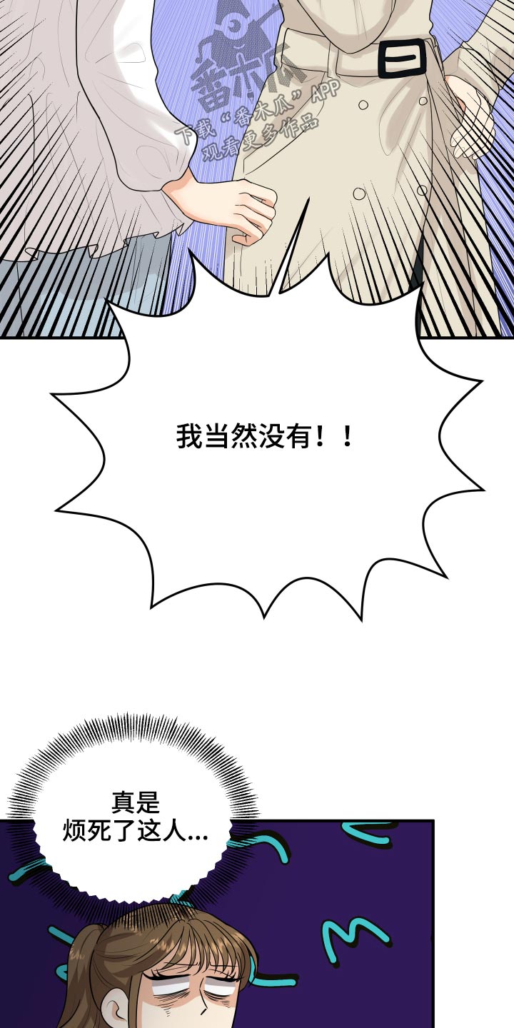 《单向的爱》第35章看电影 第6页