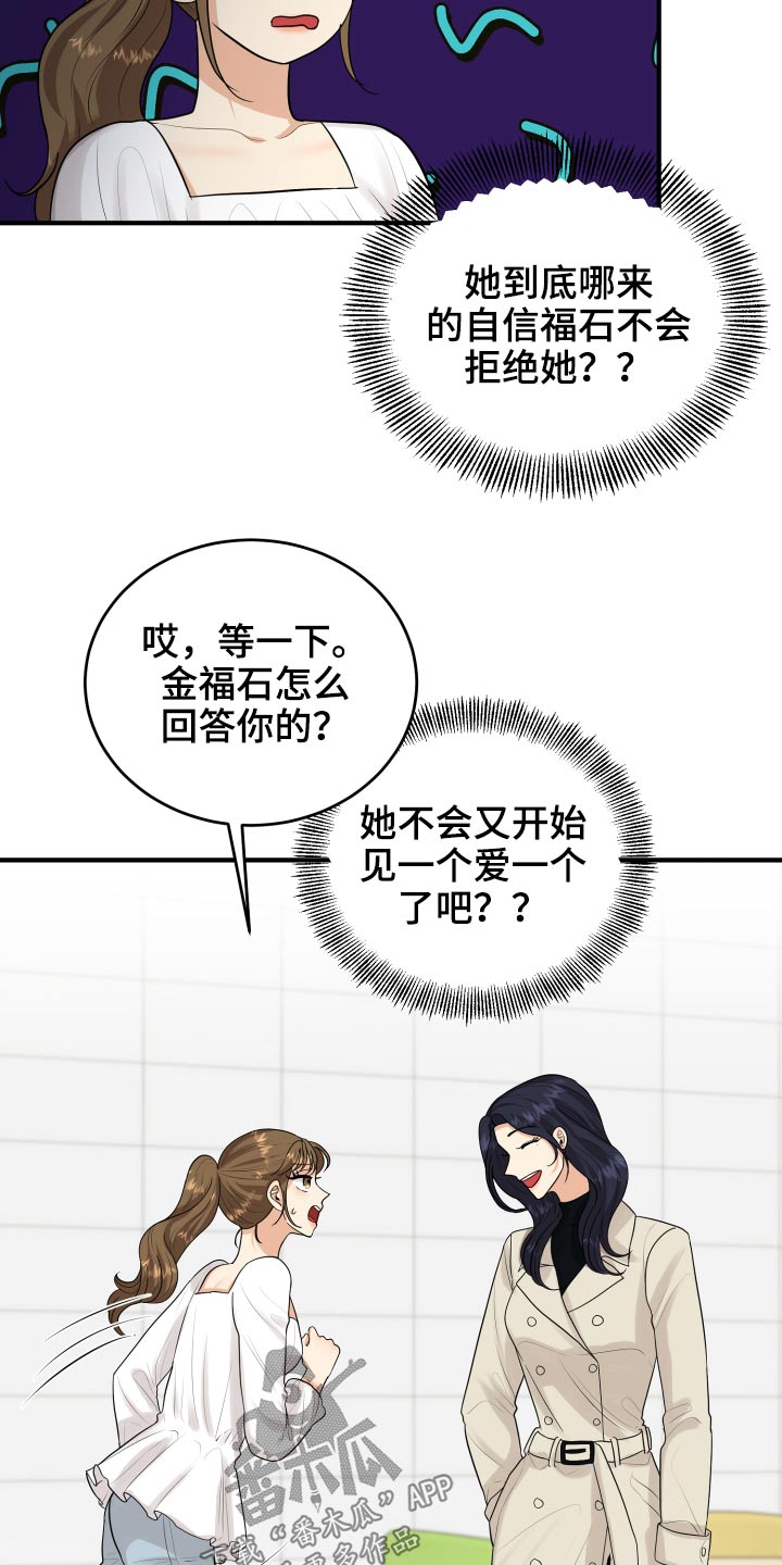 《单向的爱》第35章看电影 第7页
