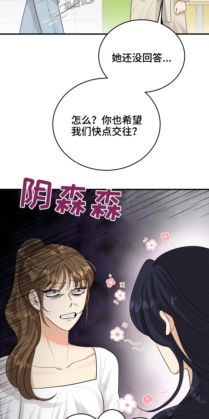 《单向的爱》第35章看电影 第8页