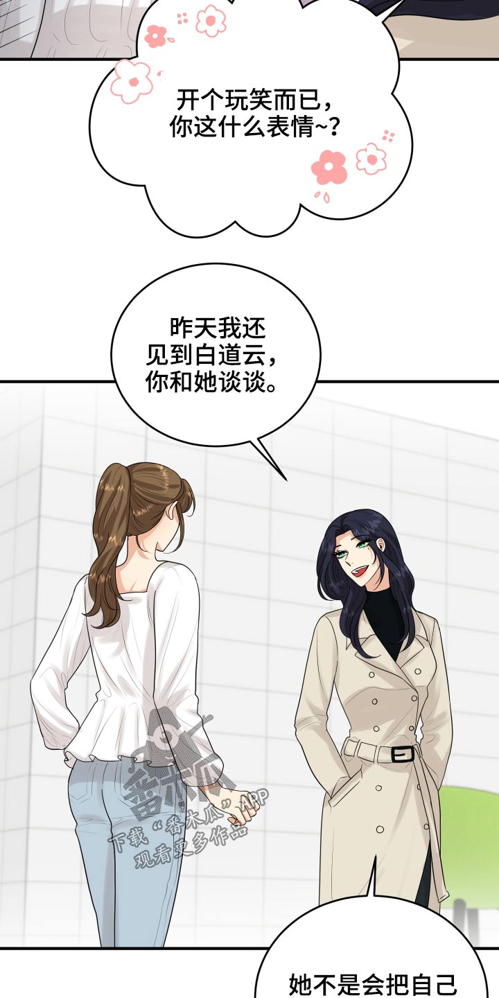 《单向的爱》第35章看电影 第9页