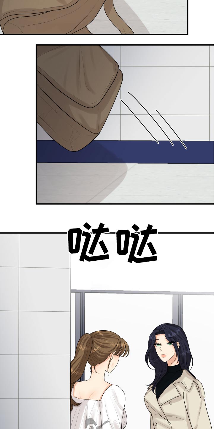 《单向的爱》第34章偷听 第15页