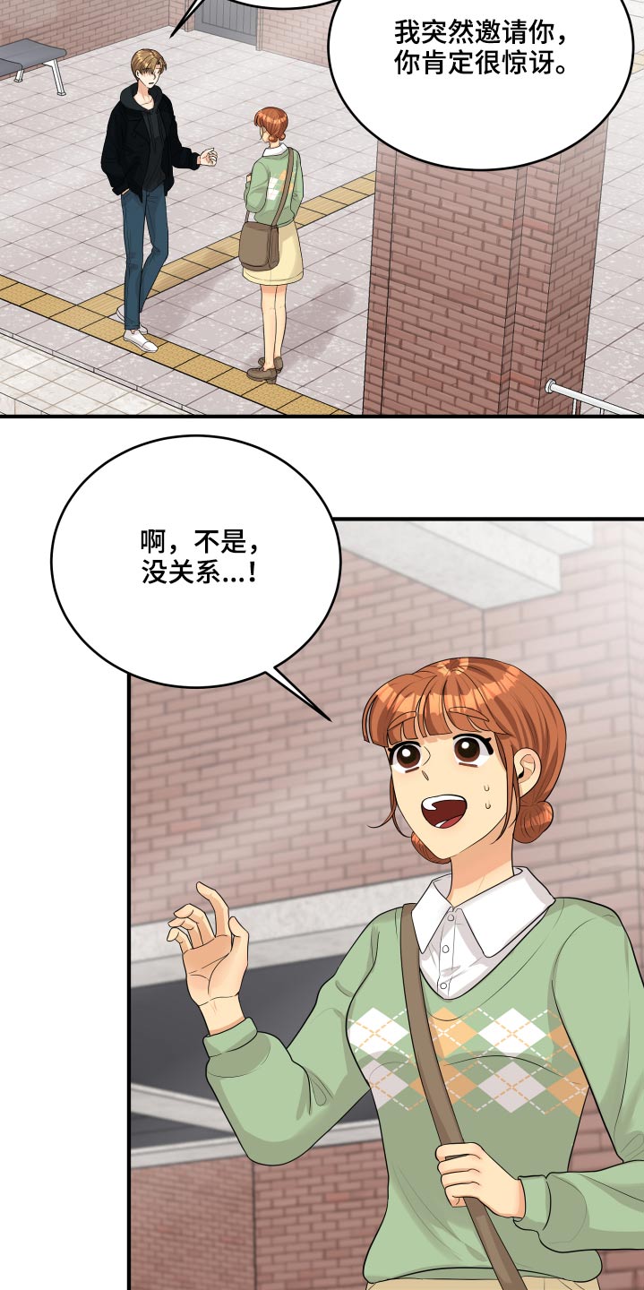 《单向的爱》第34章偷听 第2页