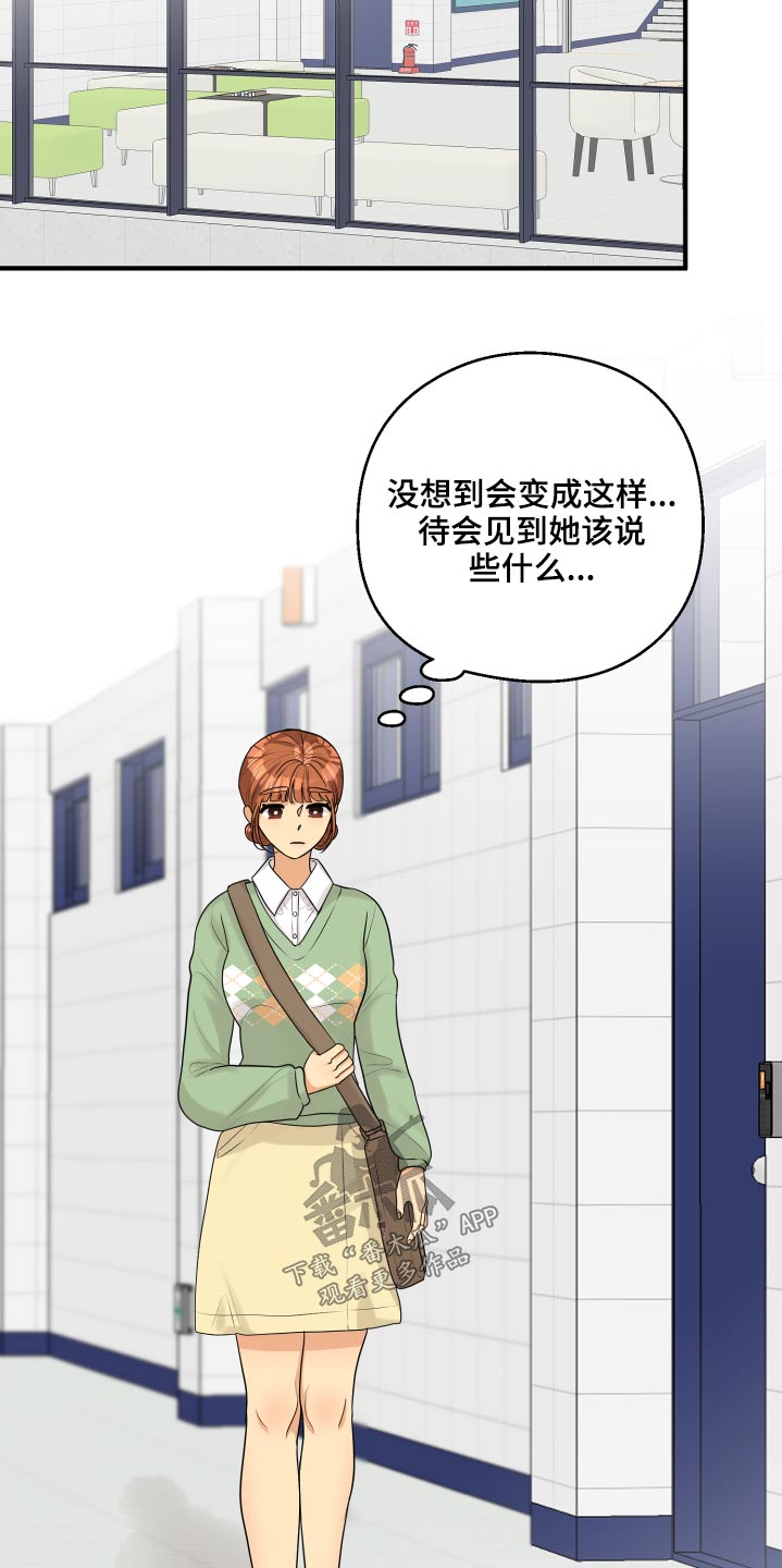 《单向的爱》第34章偷听 第5页