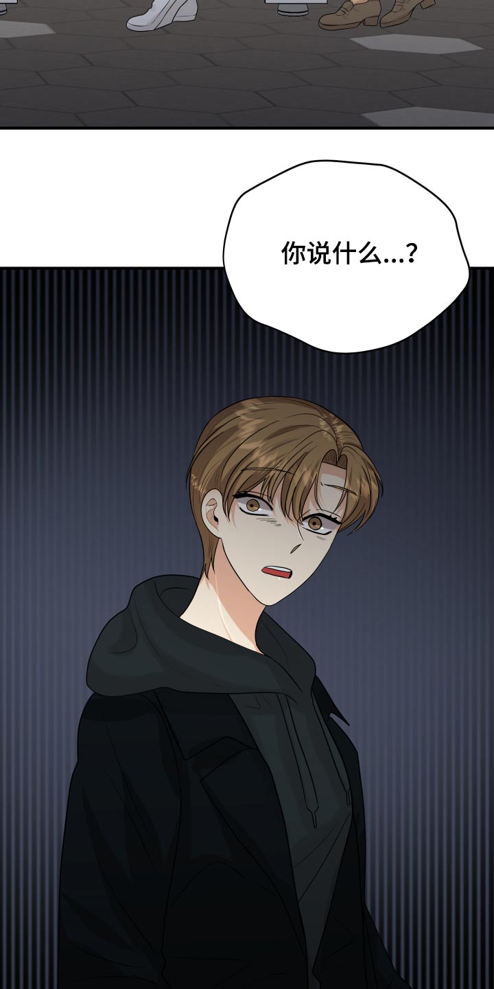《单向的爱》第36章不自在 第20页