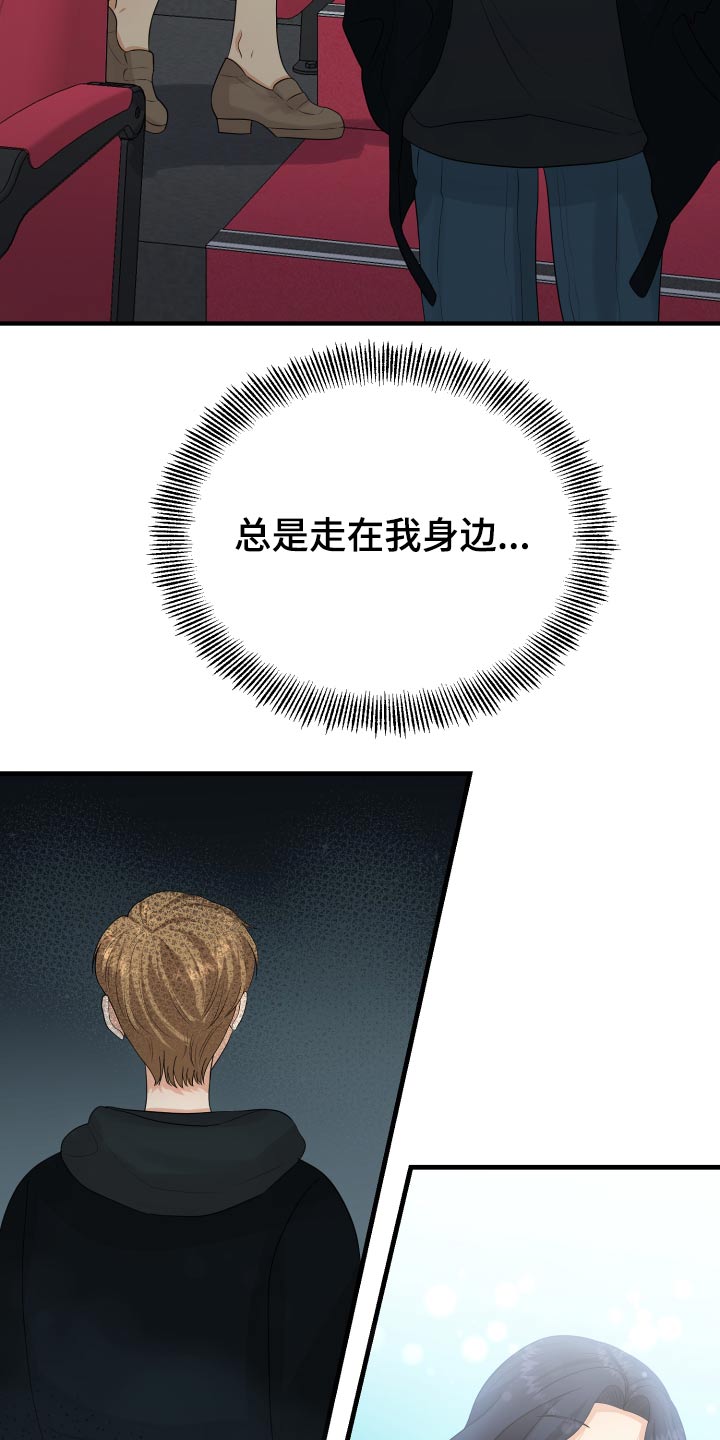 《单向的爱》第36章不自在 第2页