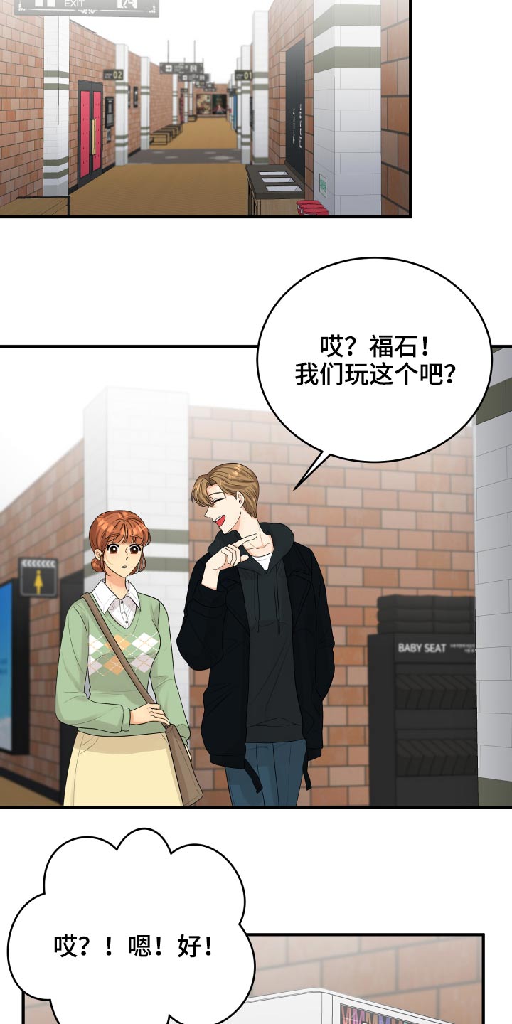 《单向的爱》第36章不自在 第6页
