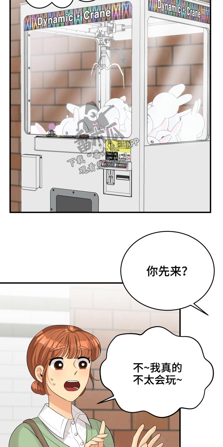 《单向的爱》第36章不自在 第7页