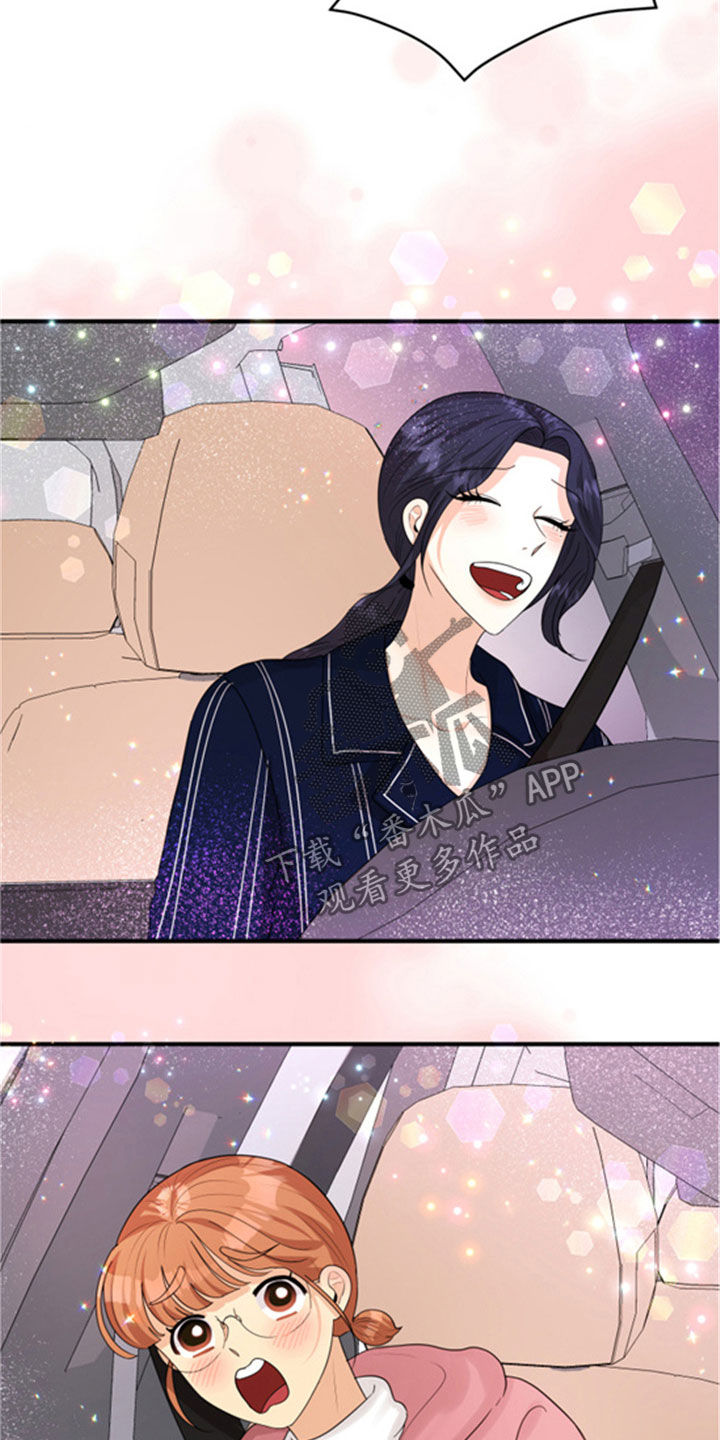 《单向的爱》第32章听到了 第15页
